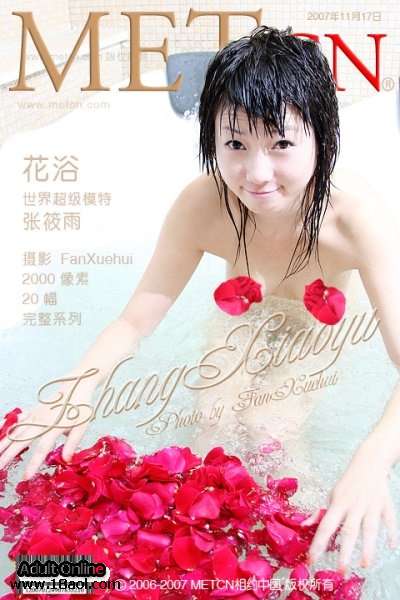 張筱雨暴露人體藝術系列《浴》[21P]